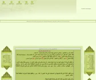 Islam4M.com(شبكة إسلامك) Screenshot