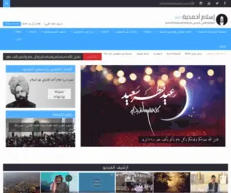 Islamahmadiyya.net(الموقع) Screenshot