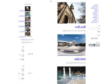 Islamak.com(اسلام) Screenshot