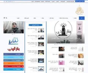 Islamanar.com(منار الإسلام) Screenshot