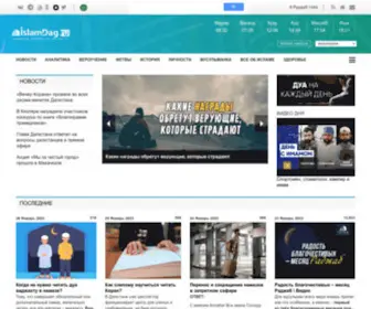 Islamdag.ru(Ислам) Screenshot