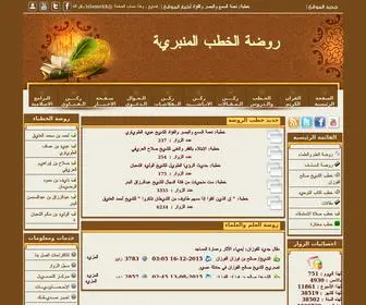 Islamekk.net(روضة) Screenshot