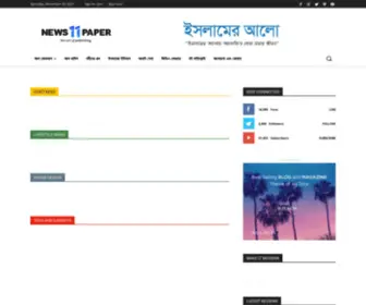 Islameralo.net(Bangladeshi Best Islamic Portal) Screenshot