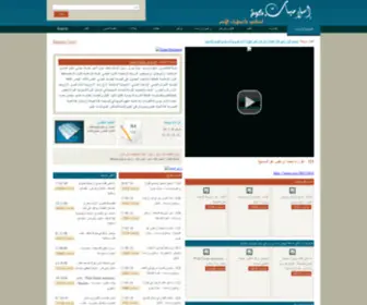 Islameyat.com(إسلاميات) Screenshot
