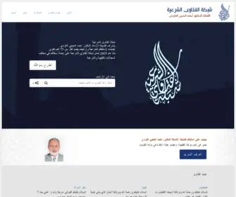 Islamic-Fatwa.com(شبكة) Screenshot