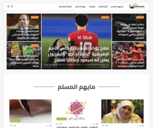 Islamic-MSN.net(Islamic MSN) Screenshot