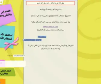 Islamic-PC.com(Islamic PC) Screenshot