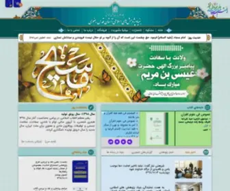 Islamic-RF.ir(بنیاد پژوهش‌های اسلامی) Screenshot