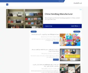 Islamical.blogspot.com(عرب) Screenshot