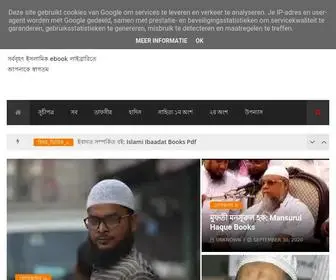 Islamicboisomahar.in(ইসলামিক) Screenshot