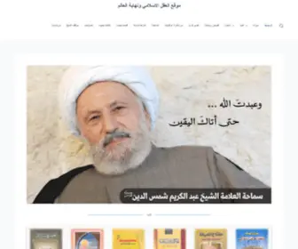 Islamicbrain.org(Islamicbrain) Screenshot