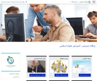 Islamiccourse.net(درباره ما) Screenshot