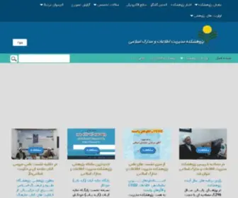 IslamiCDoc.com(پژوهشکده) Screenshot