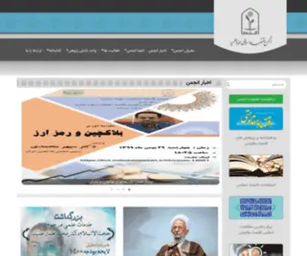 Islamicec.ir(انجمن) Screenshot