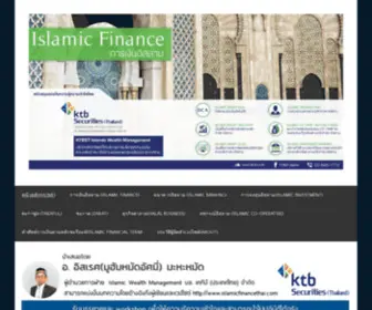 IslamicFinancethai.com(หุ้นฮาลาล) Screenshot