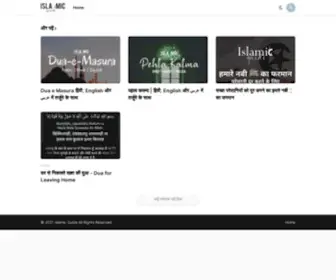 IslamicGuide.xyz(Islamic guide) Screenshot