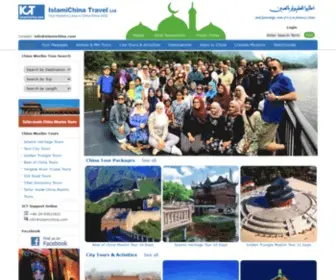 Islamichina.com(China Muslim Tours) Screenshot