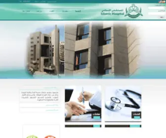 Islamichospital.org(صفحة) Screenshot