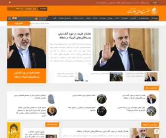 Islamicmovementaf.com(نهضت) Screenshot