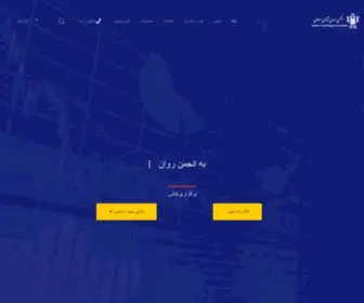 IslamicPa.com(انجمن) Screenshot