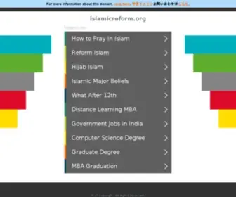 Islamicreform.org(つれづれぶろぐ) Screenshot