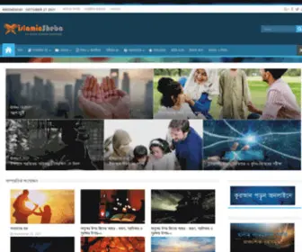 Islamicsheba.com(ইসলামিক সেবা) Screenshot