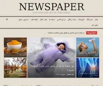 Islamicteb.com(خانه) Screenshot