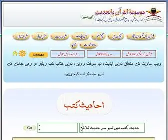 Islamicurdubooks.com(صحیح) Screenshot