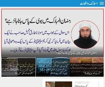 Islamicwaqiat.com(تازہ) Screenshot