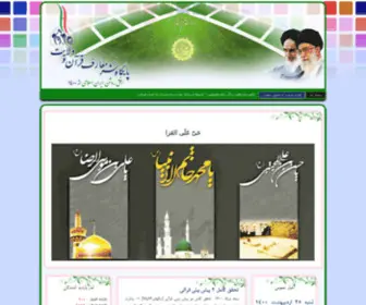 Islamicworld.ir(ظهور) Screenshot