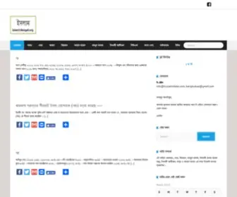 Islaminbengali.org(হোম) Screenshot
