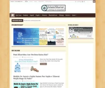 Islamishariat.com(Ja 'Al 'Haqqu Wa 'Zahaqal 'Batil) Screenshot
