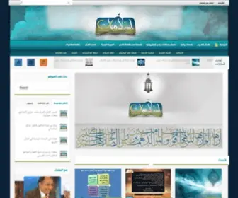 Islamiyyat.com(اسلاميات) Screenshot