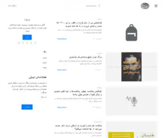 Islamizad.ir(میلاد اسلامی‌زاد) Screenshot