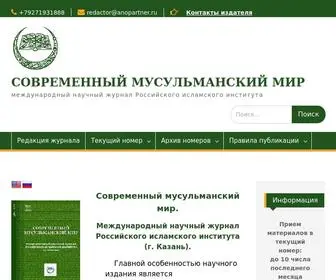 Islamjournal.ru(СОВРЕМЕННЫЙ МУСУЛЬМАНСКИЙ МИР) Screenshot