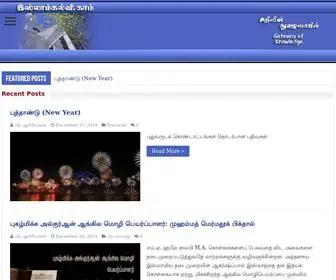 Islamkalvi.com(இஸ்லாம்கல்வி.காம்) Screenshot