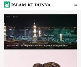Islamkidunya.com(Islam Ki Dunya) Screenshot