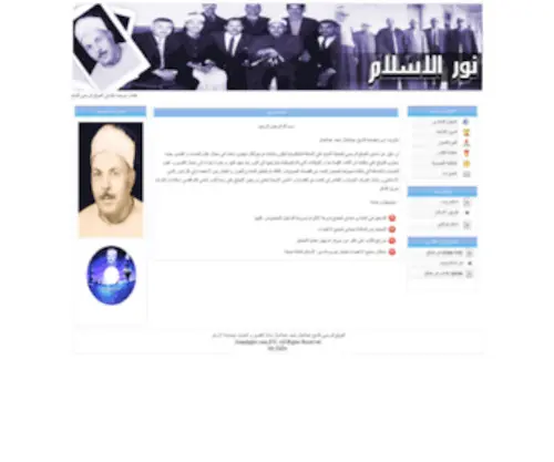 Islamlights.com(Islamlights) Screenshot