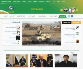 Islammessage.com(شبكة) Screenshot