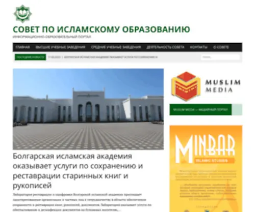 Islamobr.ru(Информационно) Screenshot