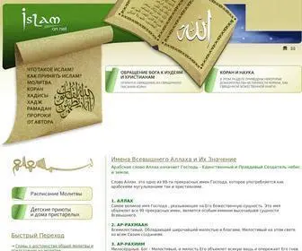 Islamonnet.net(Islam Network) Screenshot