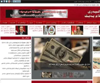 Islampaik.net(Islampaik) Screenshot