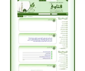 Islampp.com(اسلام) Screenshot