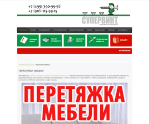 Islamreview.ru(Стеклопакеты ПВХ Недорогие фундаменты в Москве) Screenshot