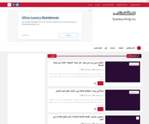 Islamrevo.com(موقع) Screenshot