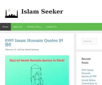 Islamseeker.com(Place to Grom Your Islamic Knowledge) Screenshot