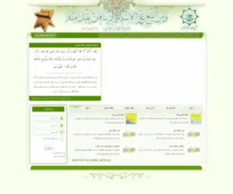 Islamshenasi.com(اسلام) Screenshot