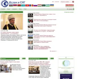 Islamsng.com(Ислам в СНГ) Screenshot