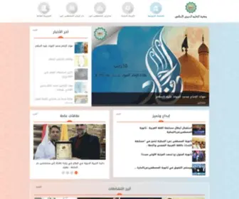 Islamtd.org(جمعية) Screenshot