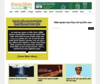 Islamtime24.com(সম্পাদক) Screenshot